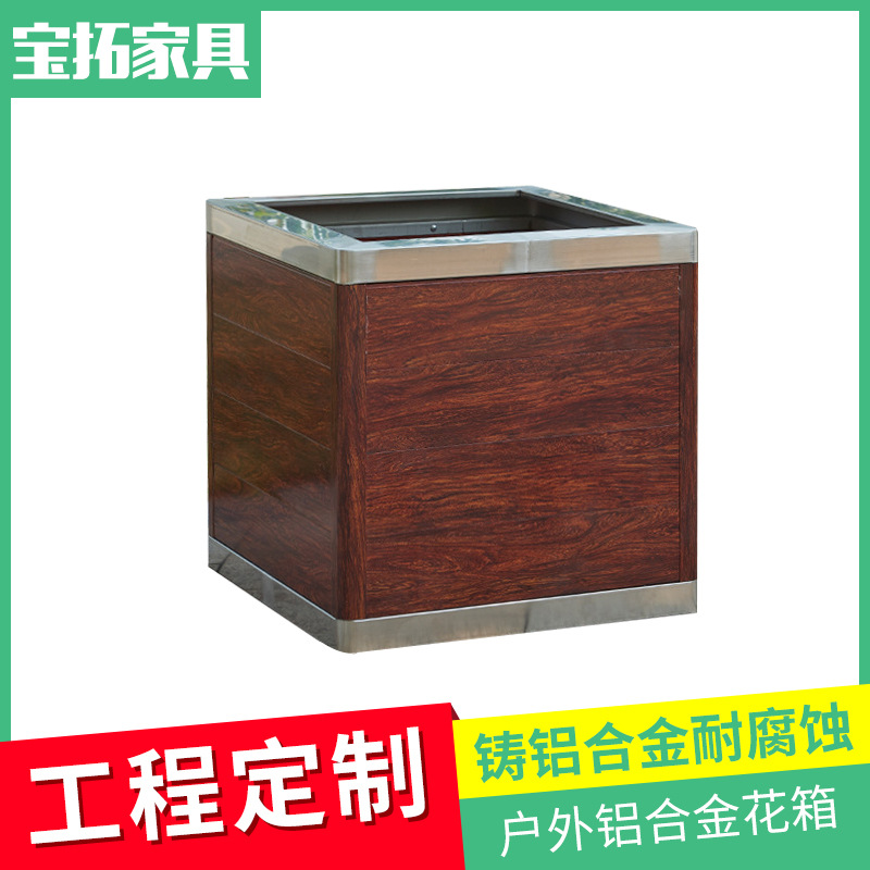 工厂直销户外景观花箱 铝合金组合花箱 市政街道不锈钢包边花箱