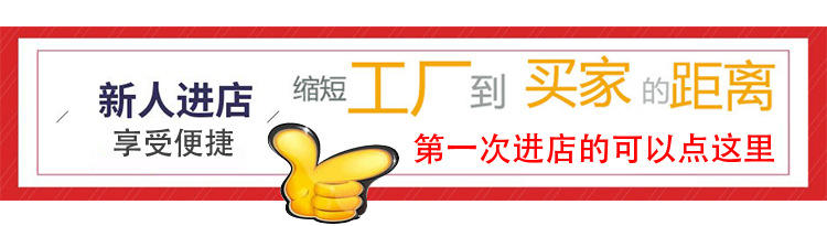 新人进店 点这里 .jpg