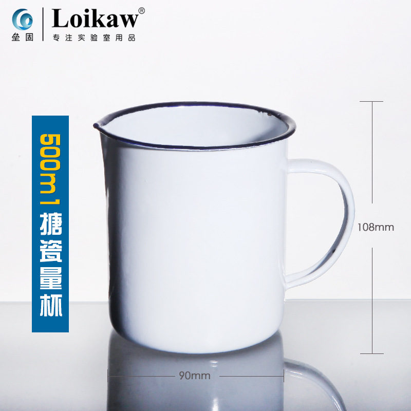 搪瓷量杯  500ml 刻度量杯 带手柄量杯