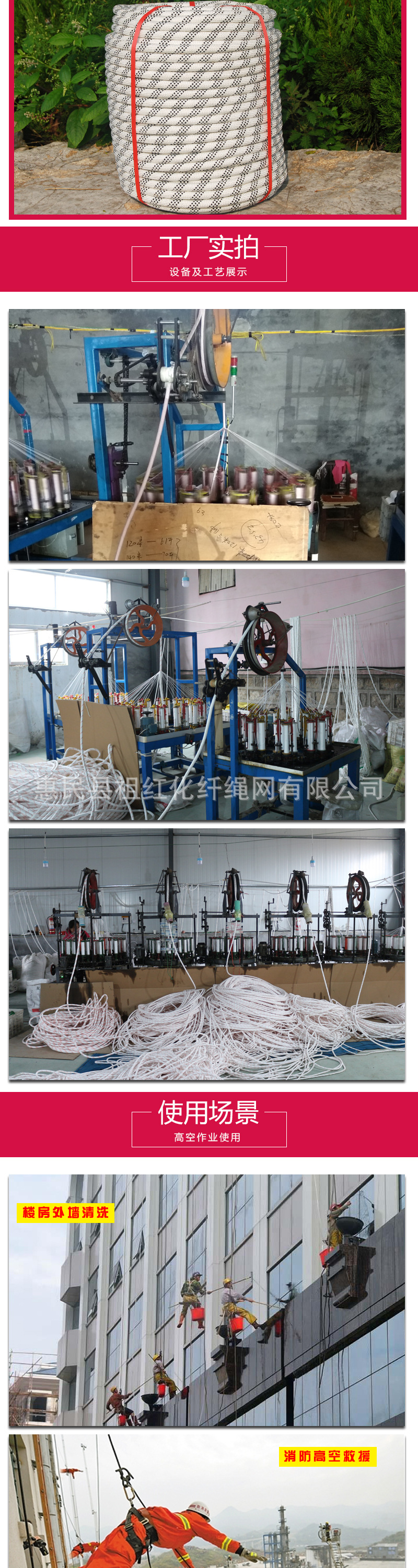 锦纶、涤纶大绳详情_03.jpg