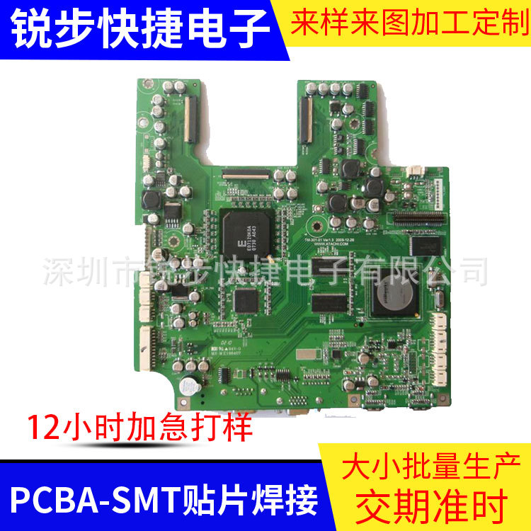 定制电路板 电路板设计 PCB抄板 电子板生产