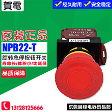 ȫR ͣo_P NPB22-T i22 1]ˮoֹͣ_P