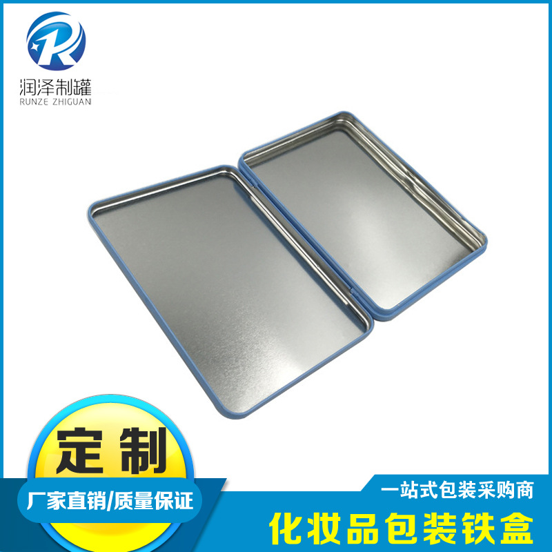 厂家定 制方形面膜包装铁盒 化妆品收纳品铁盒 礼品套装铁盒