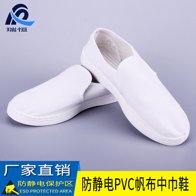 direct deal Anti-static pvc Linefan comprehensive white Clean Cleanse work Protective footwear Of large number wholesale