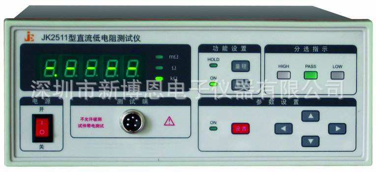 SJ2511直流低电阻测试仪|低电阻测试仪