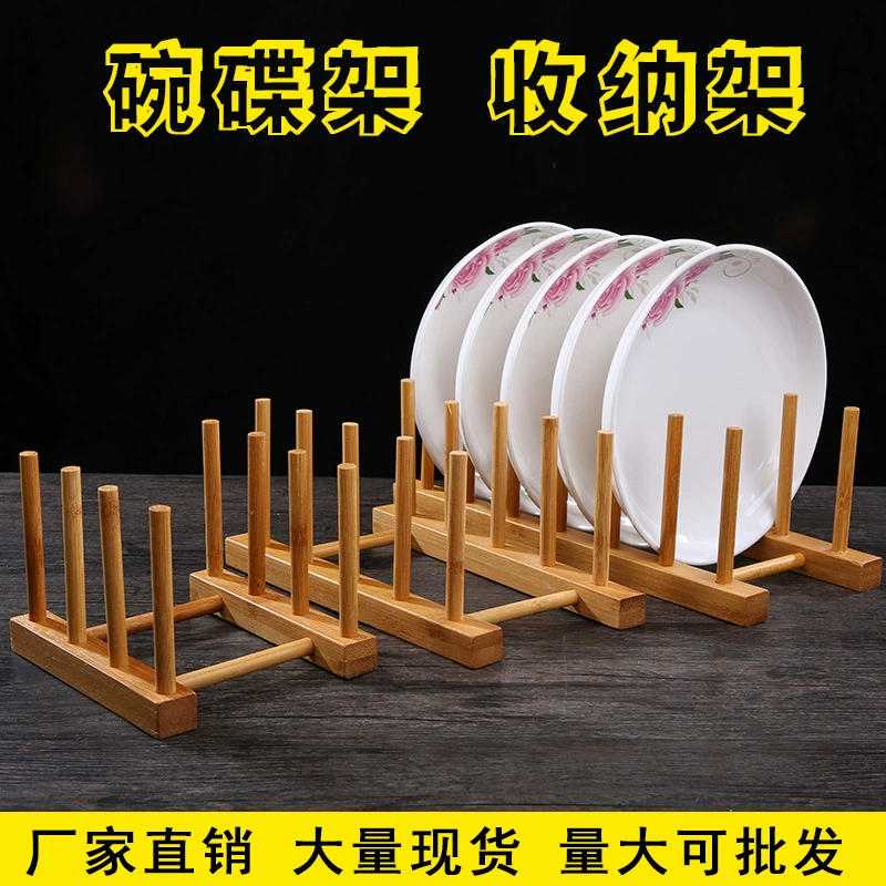 Фабричная оптовая bamboo сушилка подставка для миски полка для кухни деревянная разделочная доска миска тарелка тарелка тарелка чай торт подставка