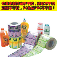 不干胶贴哑银龙书写不干胶特光不干胶封口贴合格证标签各种不干胶