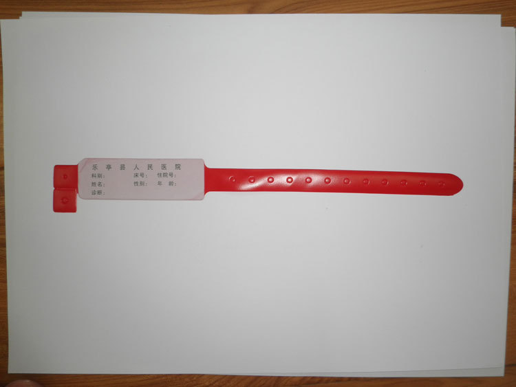 制作医用腕带 一次性识别腕带 病人识别带 可书写腕带 医院手腕带