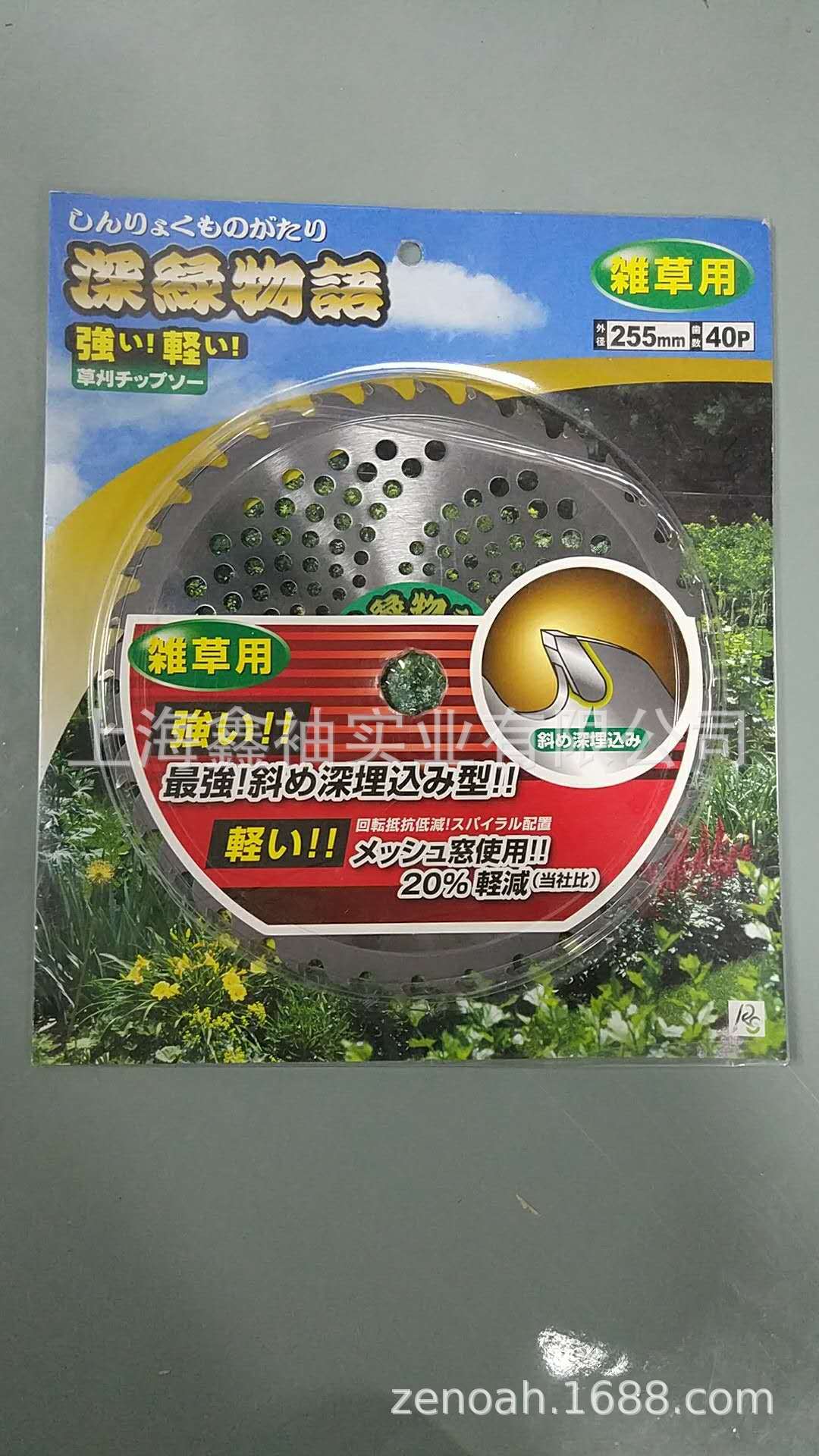 合金40齿刀片 圆盘刀片刀具 割草机割灌机刀片 割草机割灌机配件