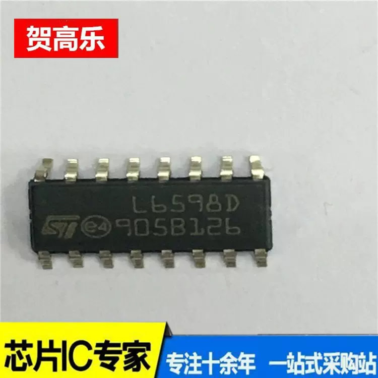 L6598D集成电路进口品牌ic芯片全新正品一站式配单特卖销售欢迎查