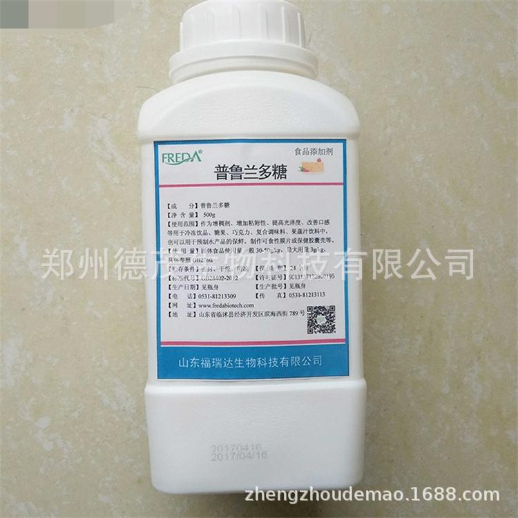 普鲁兰糖 普鲁兰多糖 食品级 营养强化剂 1公斤起订 现货供应