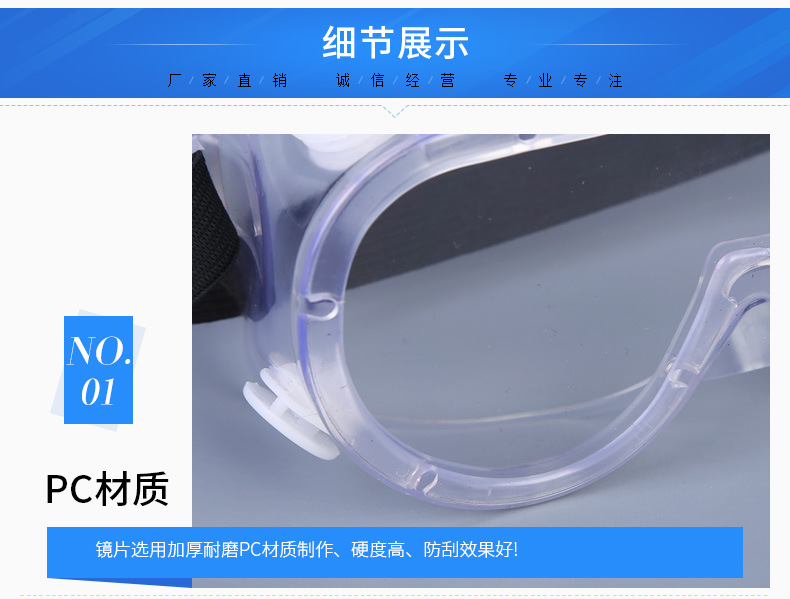 四珠大风镜日式软边防风护目镜劳保眼镜透明实验室防溅防尘眼镜