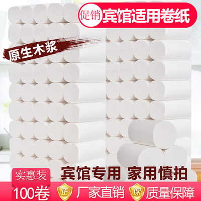 Manufactor Direct selling toilet paper wholesale roll of paper Hotel Dedicated Reel tissue Toilet paper Toilet paper On behalf of