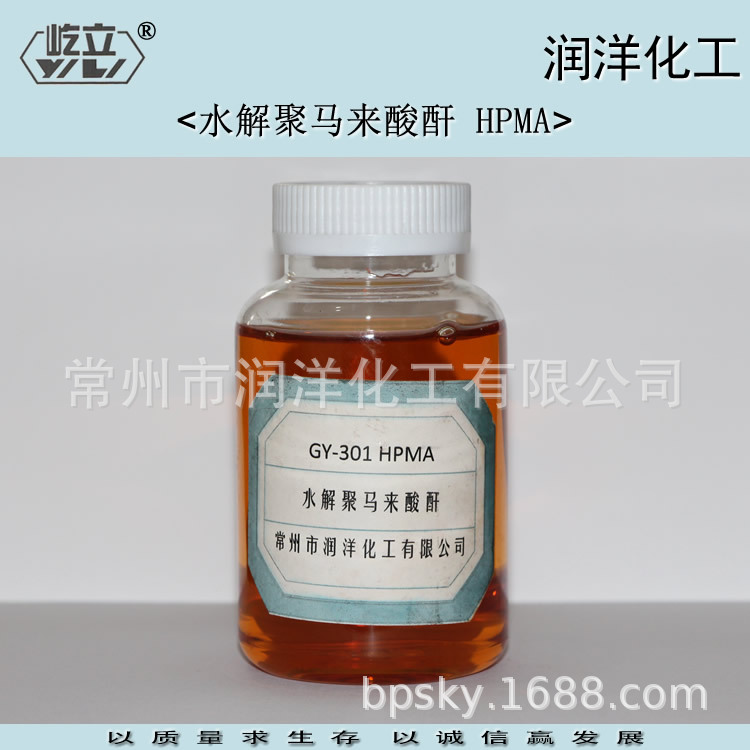 水解聚马来酸酐HPMA水处理阻垢剂生产来锅炉阻垢剂无磷