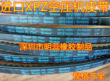 XPZ1650/1662/1687/1700/1737-1800美国盖茨进口三角带空压机皮带