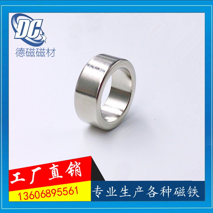 德磁原厂家直销各种钕铁硼强力磁铁打孔圆磁铁20x5MM 钕铁硼磁钢