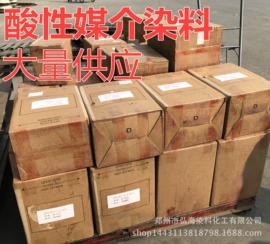 其他染料;碱性染料;酸性染料