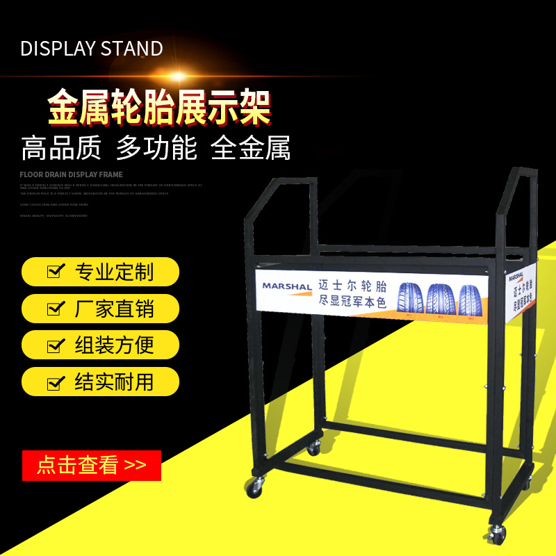 汽车4S店大厅轮胎展示架汽修厂仓库大型轮胎置物货架轮胎架