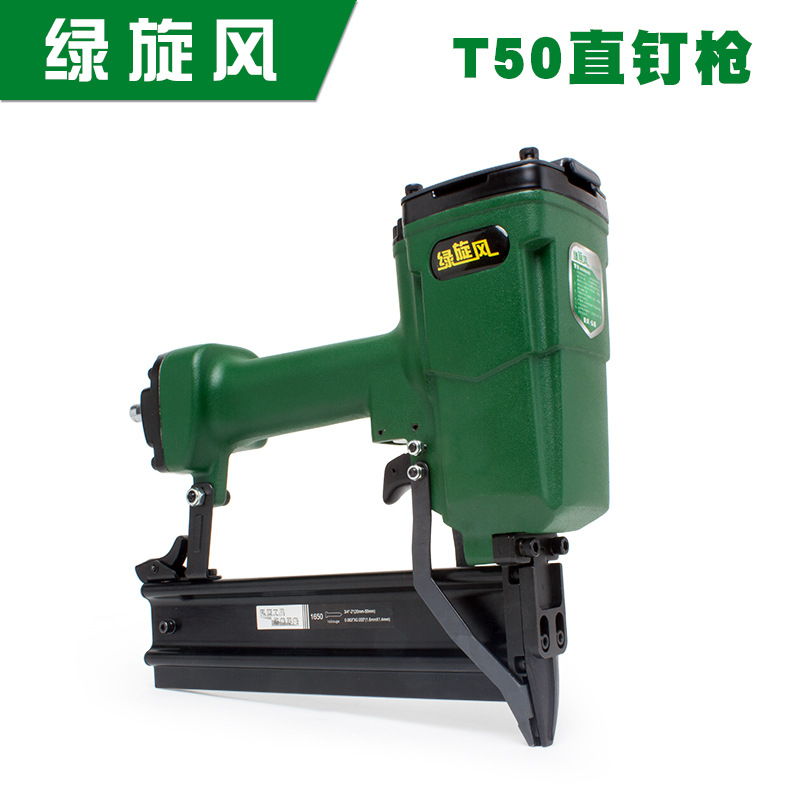 绿旋风T50直钉枪空压机气动工具排钉枪木工装潢用气钉枪