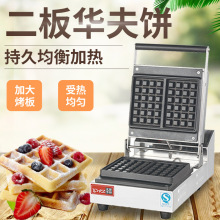 王子西厨EB-M4 方形四板华夫炉松饼机格子饼机烤饼机可丽饼机