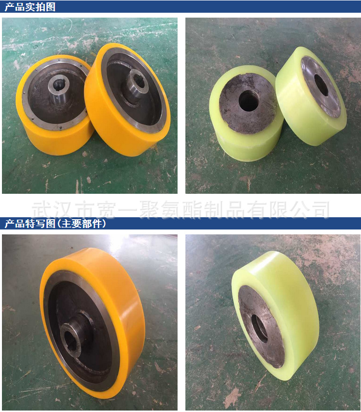 供应安徽合肥、芜湖铁轮包胶，铝轮包胶，聚氨酯橡胶包胶加工