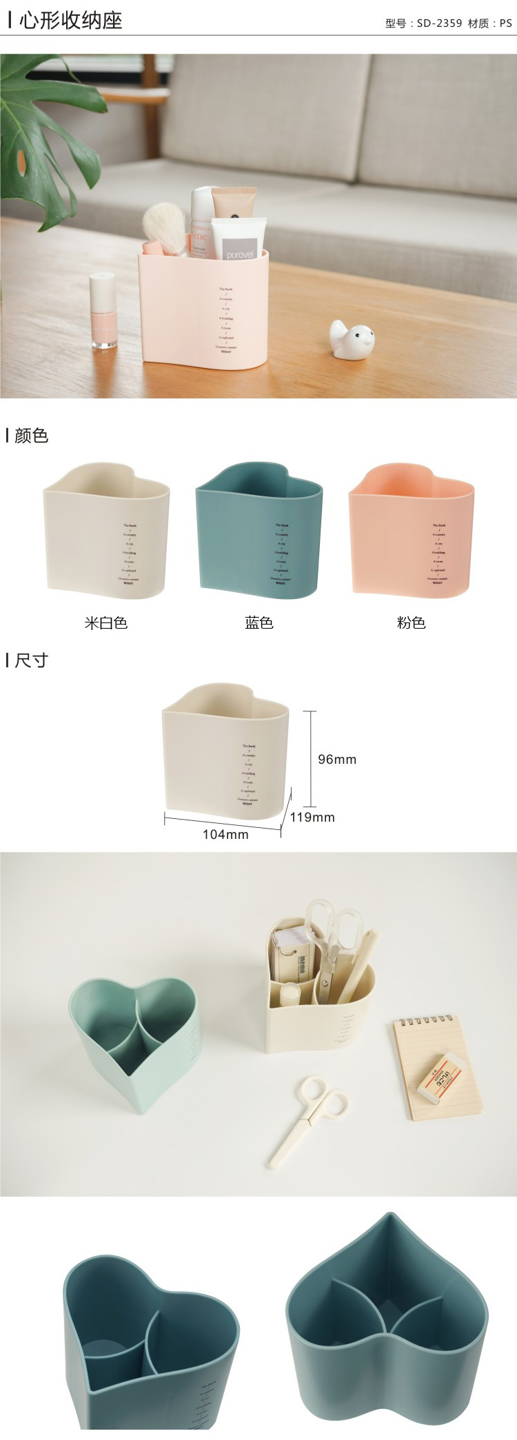 2359心形收纳盒-详情页.jpg