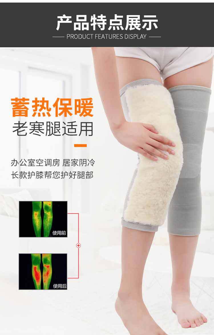 加长羊毛护膝_07