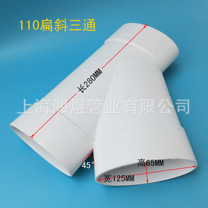 pvc90度斜三通-千图网