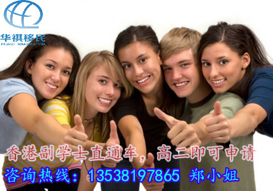 香港副学士