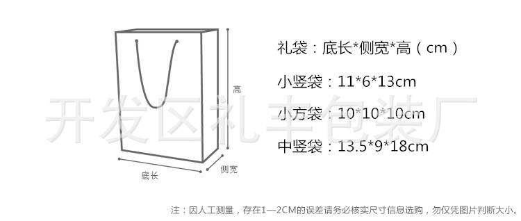 礼品袋尺寸_副本