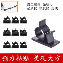 直销优质背胶可调布线扣 粘式配线固定座尼龙理线器0810可粘贴