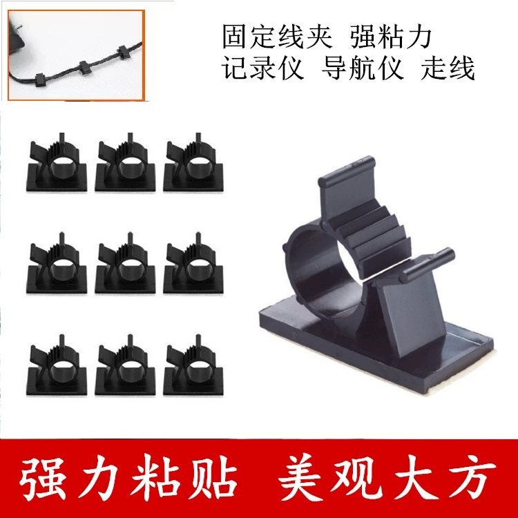 Прямые продажи высококачественных регулируемых кабельных зажимов с клеевой основой, держателей для крепления проводов на клейкой основе, нейлоновых органайзеров для кабелей 0810, которые можно приклеивать.