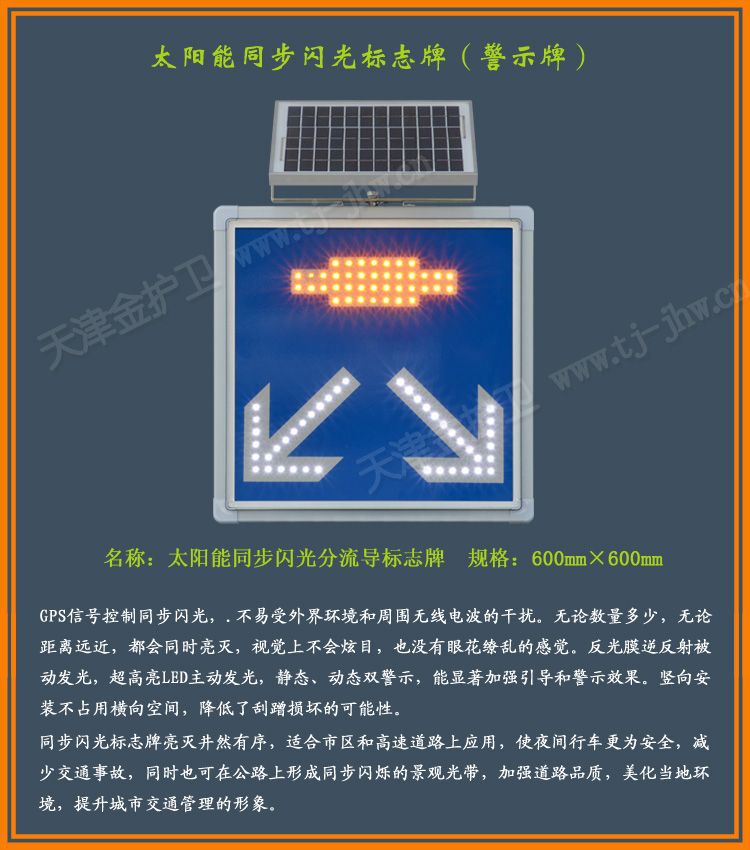 分流標志牌2.jpg