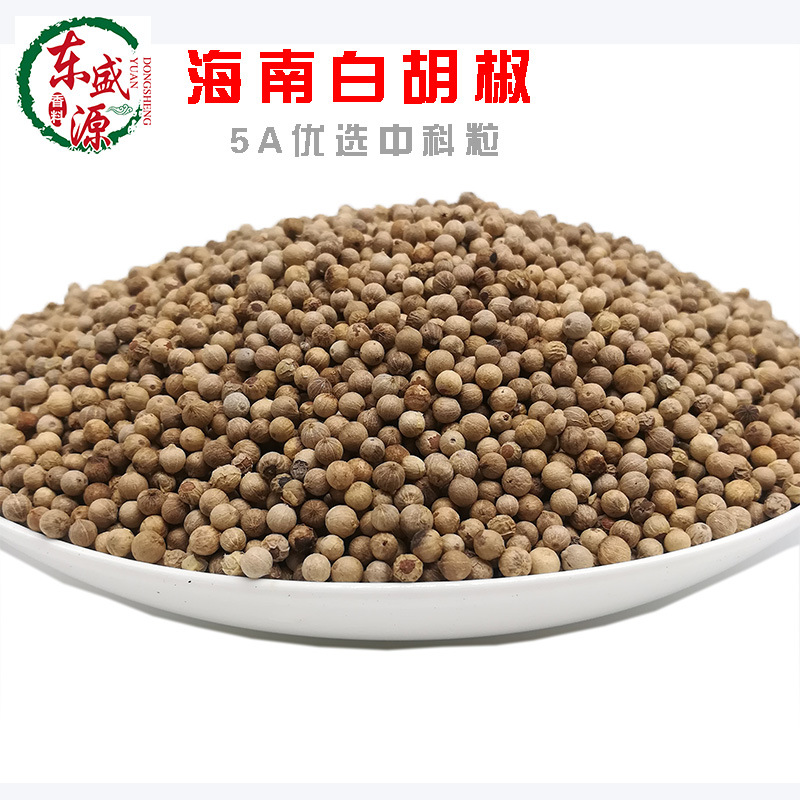 产地直销胡椒500g 海南特级手选白胡椒 白胡椒粉火锅底料调味品