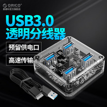 orico/奥睿科 USB3.0分线器一拖四多接口转换器HUB扩展器