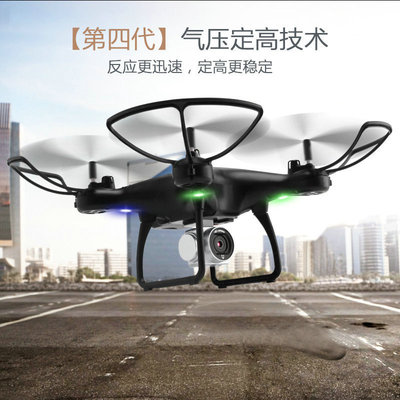 超长续航定高遥控飞机四轴飞行器WIFI高清航拍无人机充电儿童玩具|ms