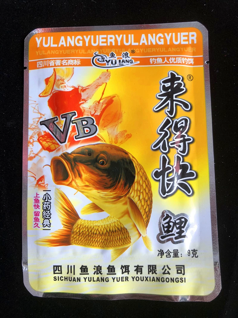 Быстро приходящий Carp Lai Kuai Рыболовная приманка Yulang VB Порошок 9 г Добавка вкуса для карпа и маленькая медицина Бесплатная доставка во всей коробке