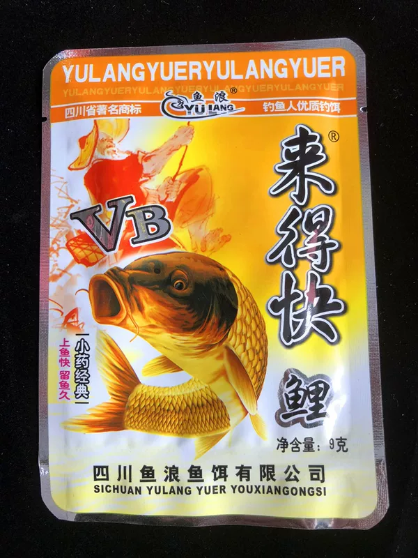 Быстро приходящий Carp Lai Kuai Рыболовная приманка Yulang VB Порошок 9 г Добавка вкуса для карпа и маленькая медицина Бесплатная доставка во всей коробке