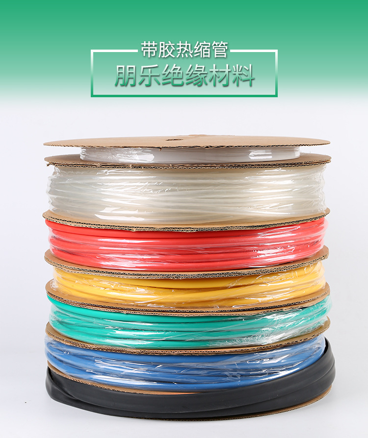 带胶热缩管_01