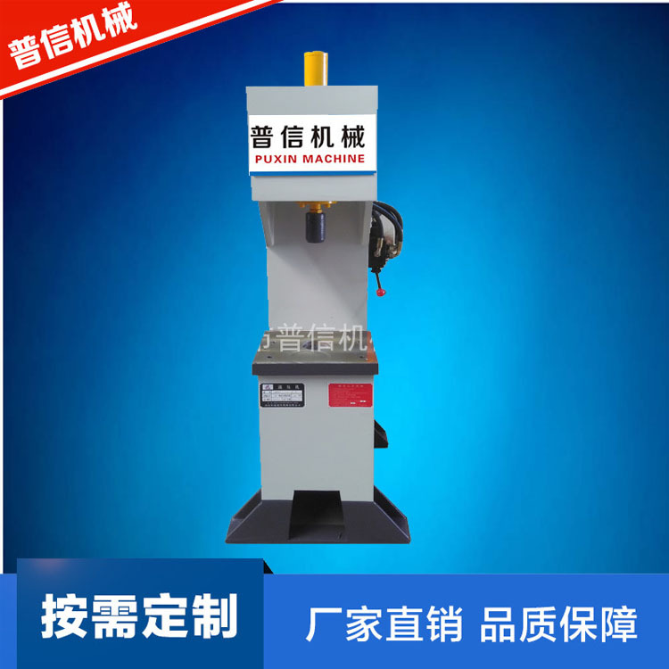 直销10t单臂液压机 小型手动液压机 快速冲孔整形单柱油压机