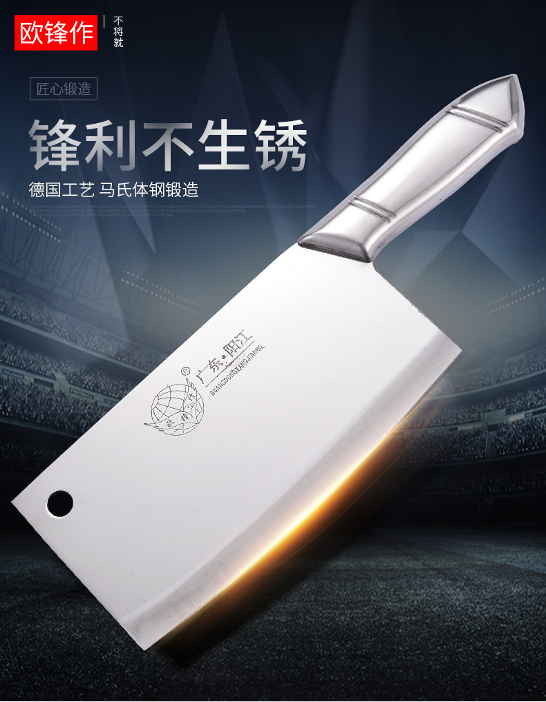 菜刀详情_01