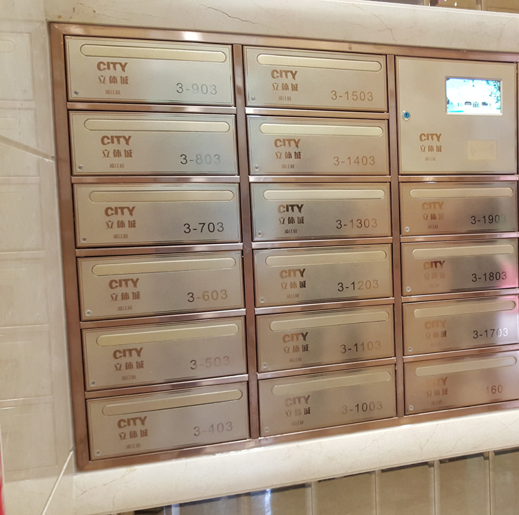 智能信報(bào)箱立體城