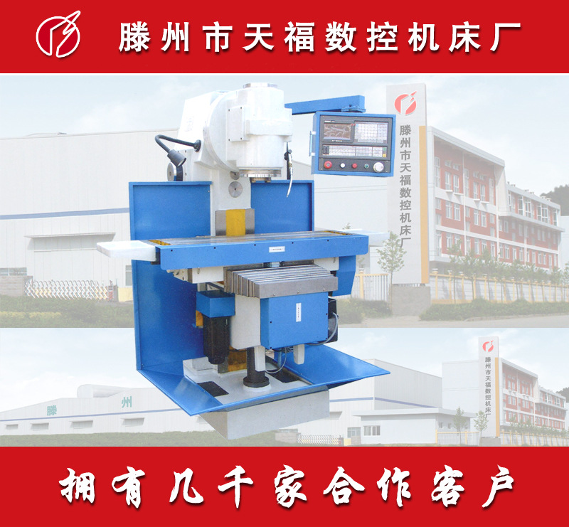 XK5028数控卧式升降台铣床XK5032数控铣床 立式数控铣床