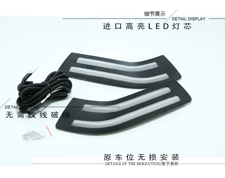 Suitable for 18-19 Buick Excelle daytime running lights specially modified LED daytime running lights front bumper lights front fog lights