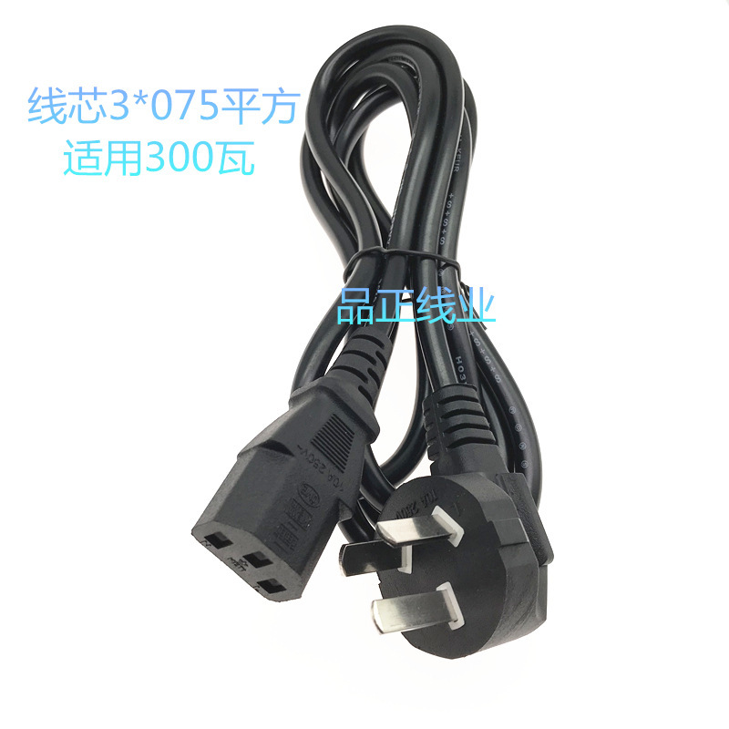 1.5 m national standard three-plug pin tail extension cable 075 square meters desktop computer host monitor power cord 1.5 m national standard three-plug pin tail extension cable 075 square meters desktop computer host monitor power cord