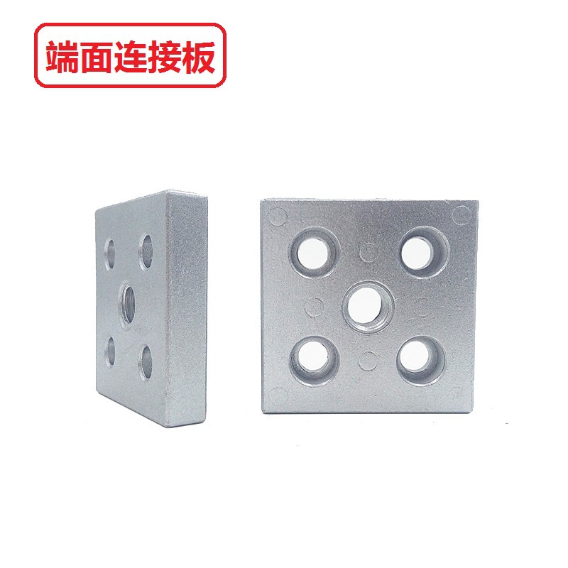 端面连接板 3060/6060/4040/4080/4590/8080/9090 铝型材配件
