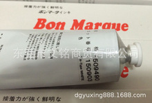 日本马肯Bon印油 印字专用耐高温牙膏油 印字用标记油墨