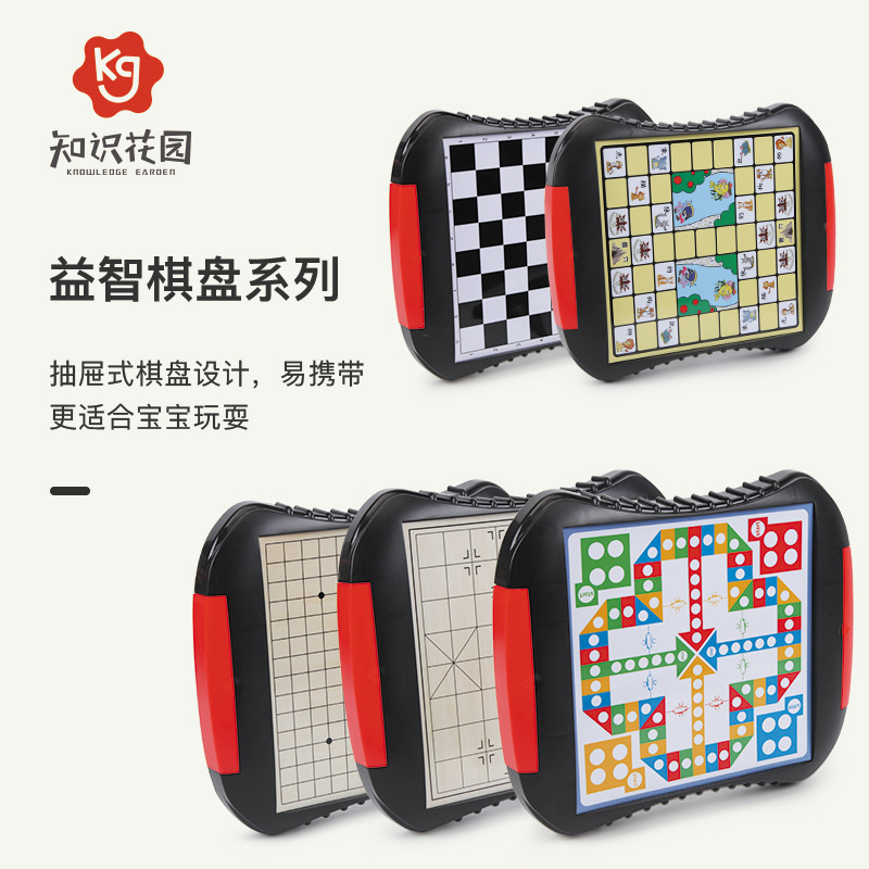 知识花园儿童益智棋盘系列 中国象棋儿童磁性跳棋斗兽棋五子棋