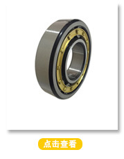 圆柱滚子轴承