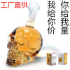 Factory direct selling skull wine bottle skull vodka wine bottles fashion creative glass bottle creative crystal lid bottle